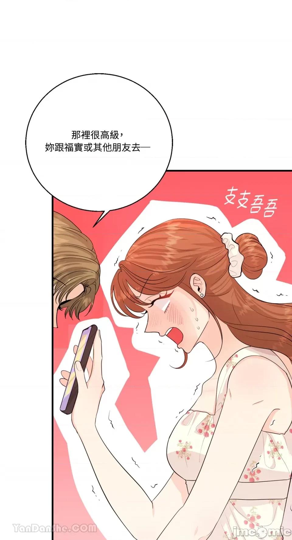终结单恋的方法 终结单恋的方法-34 第11页