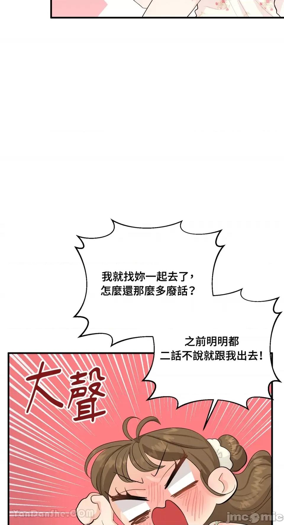 终结单恋的方法 终结单恋的方法-34 第12页