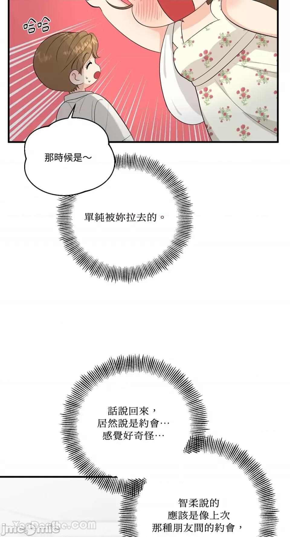 终结单恋的方法 终结单恋的方法-34 第13页