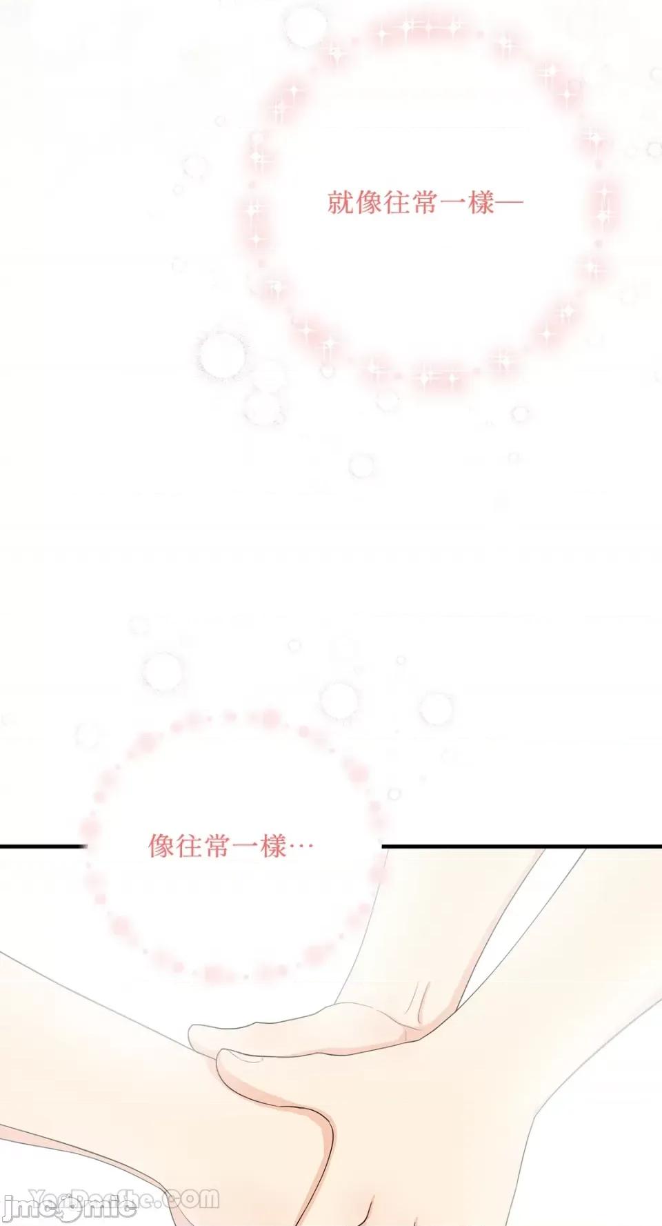 终结单恋的方法 终结单恋的方法-34 第20页