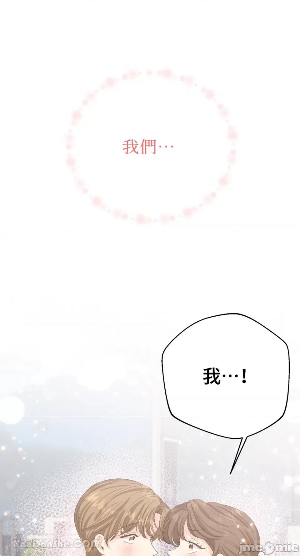 终结单恋的方法 终结单恋的方法-34 第22页