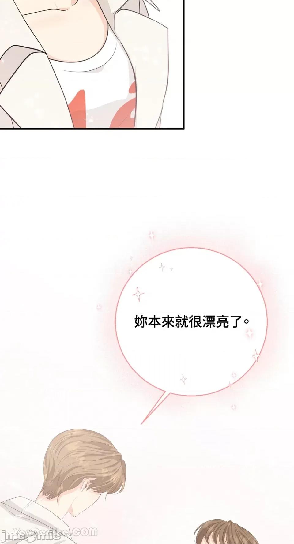 终结单恋的方法 终结单恋的方法-34 第25页