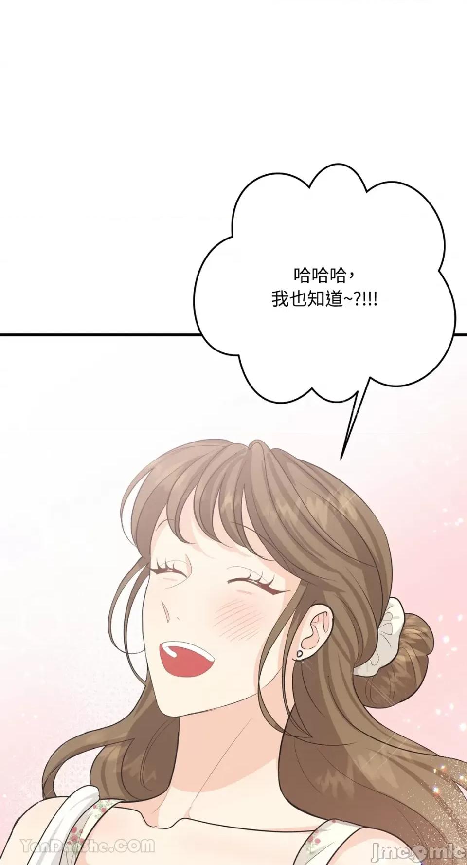 终结单恋的方法 终结单恋的方法-34 第27页