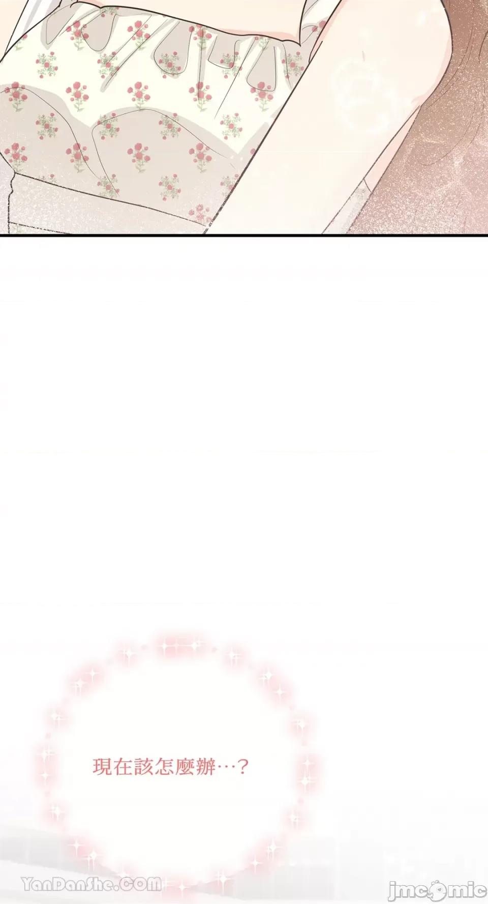 终结单恋的方法 终结单恋的方法-34 第28页
