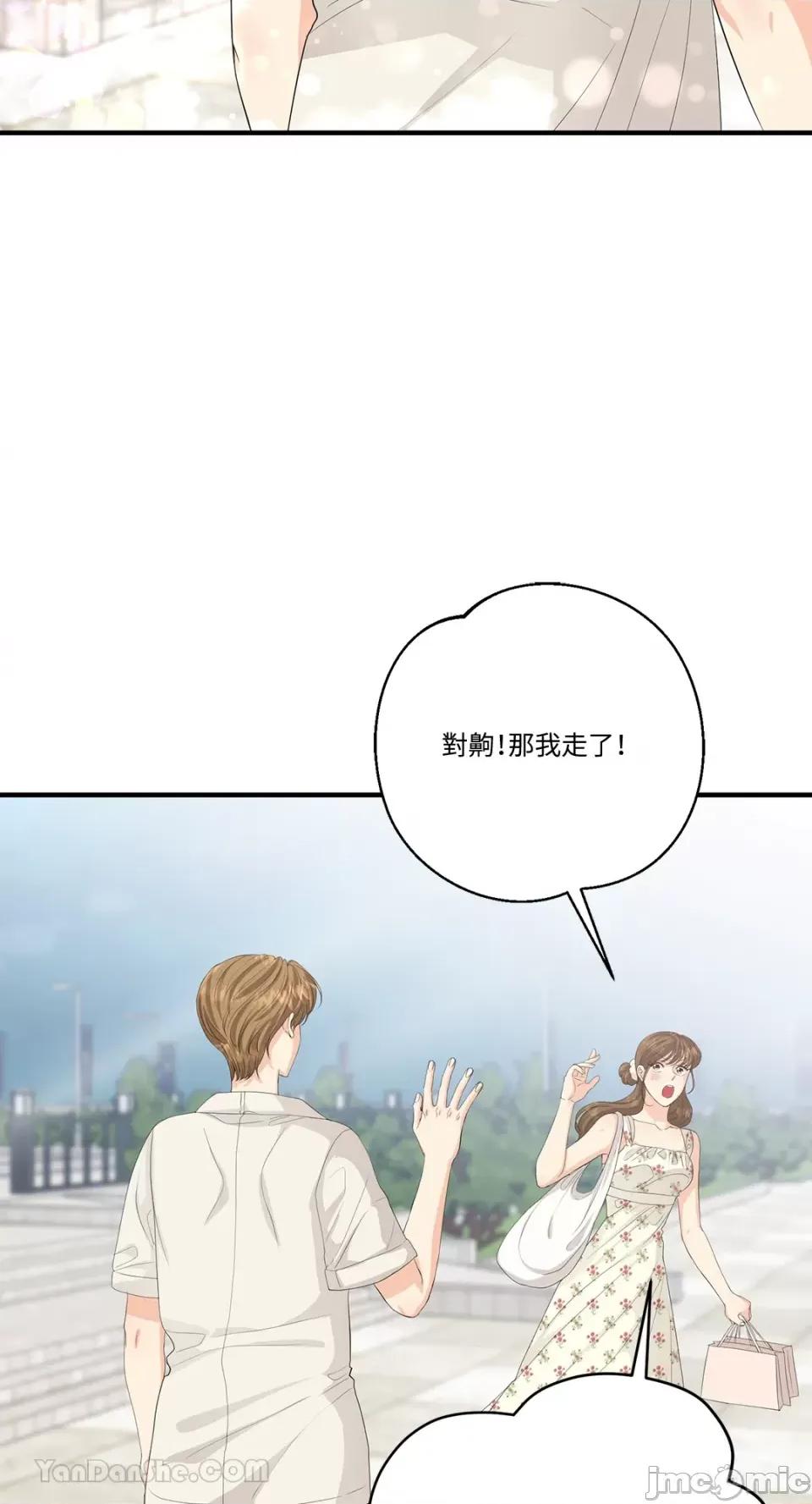 终结单恋的方法 终结单恋的方法-34 第31页