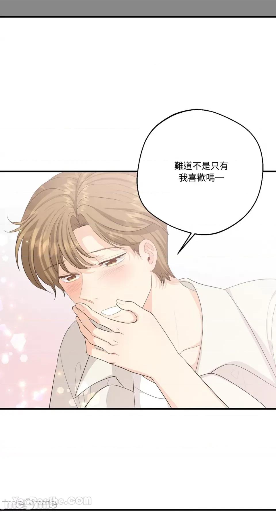 终结单恋的方法 终结单恋的方法-34 第35页