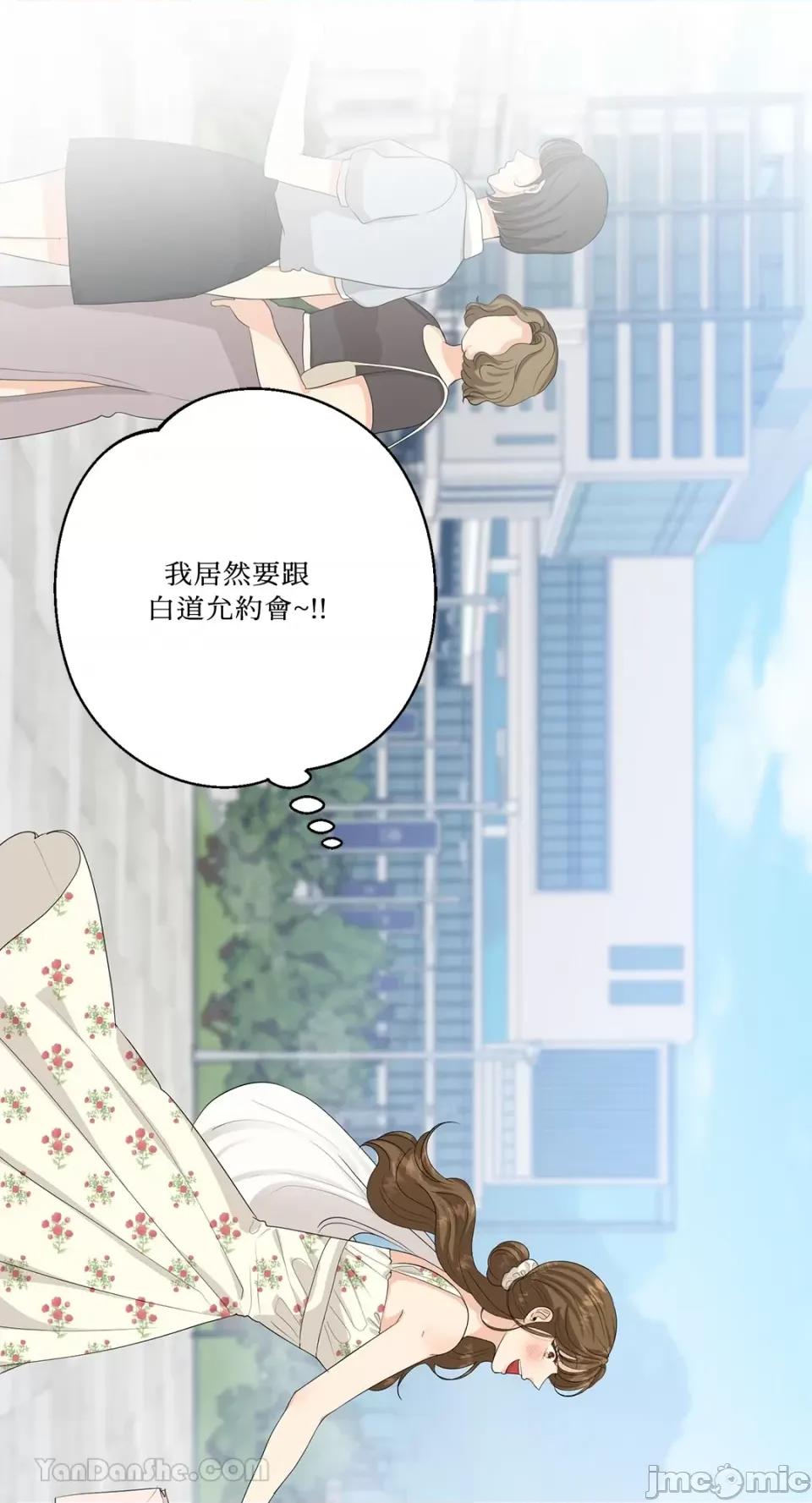 终结单恋的方法 终结单恋的方法-34 第38页