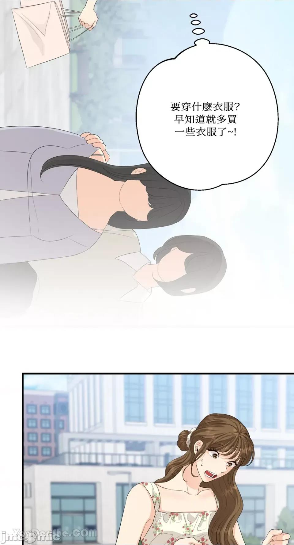 终结单恋的方法 终结单恋的方法-34 第39页