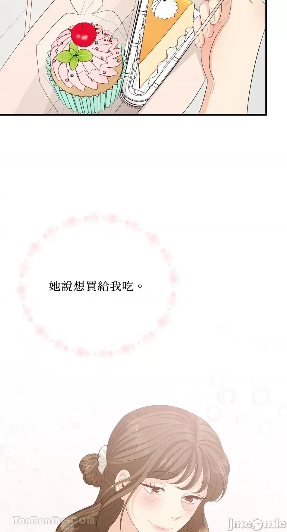 终结单恋的方法 终结单恋的方法-34 第41页
