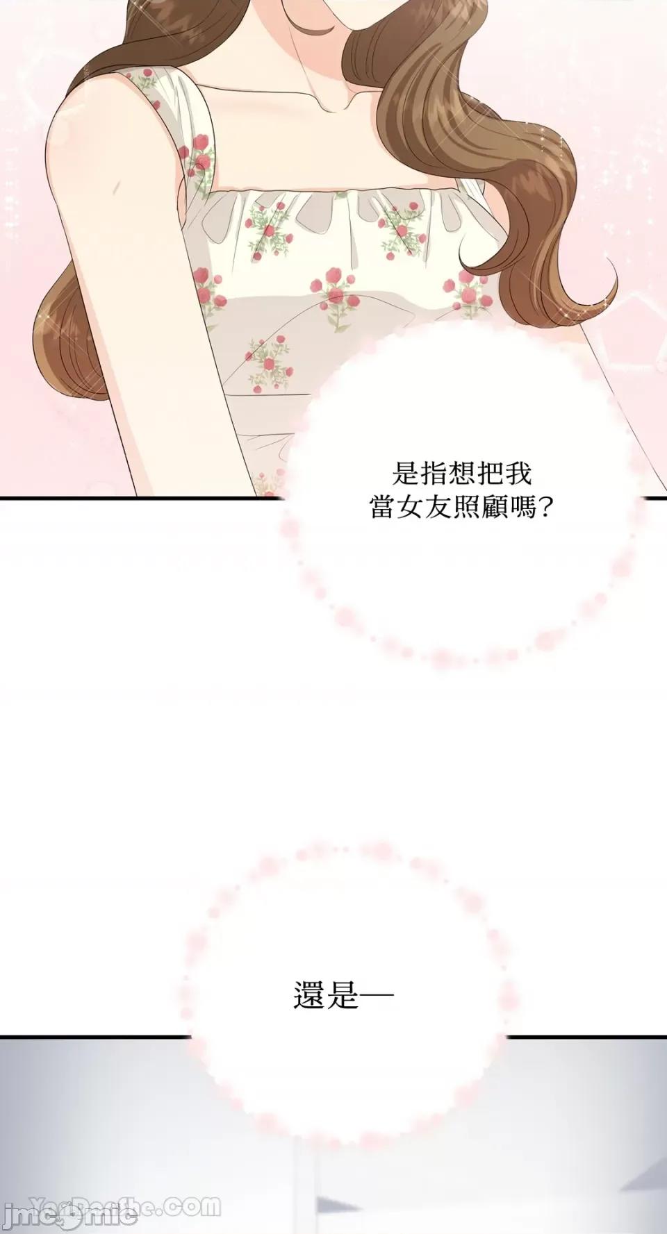 终结单恋的方法 终结单恋的方法-34 第42页