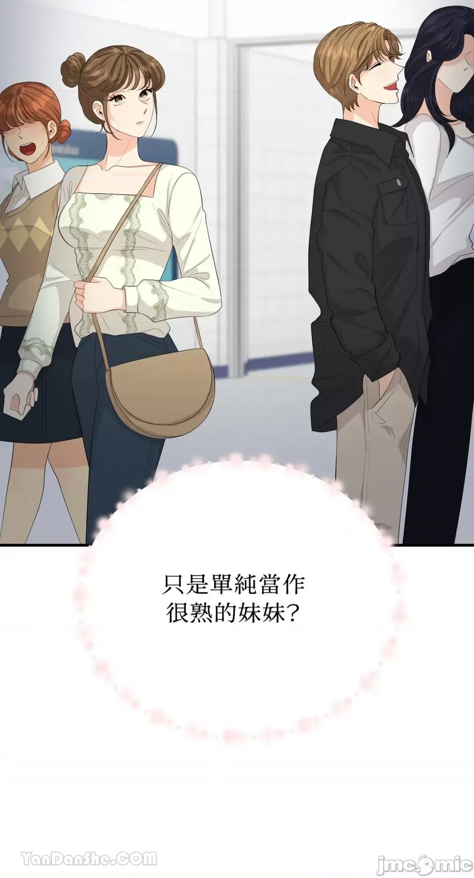 终结单恋的方法 终结单恋的方法-34 第43页