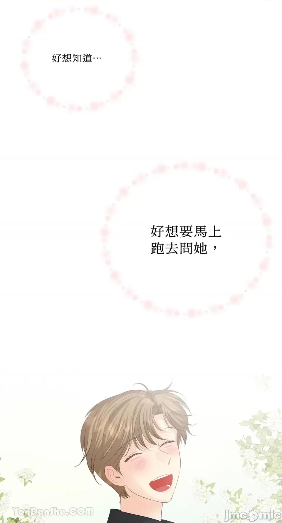 终结单恋的方法 终结单恋的方法-34 第44页