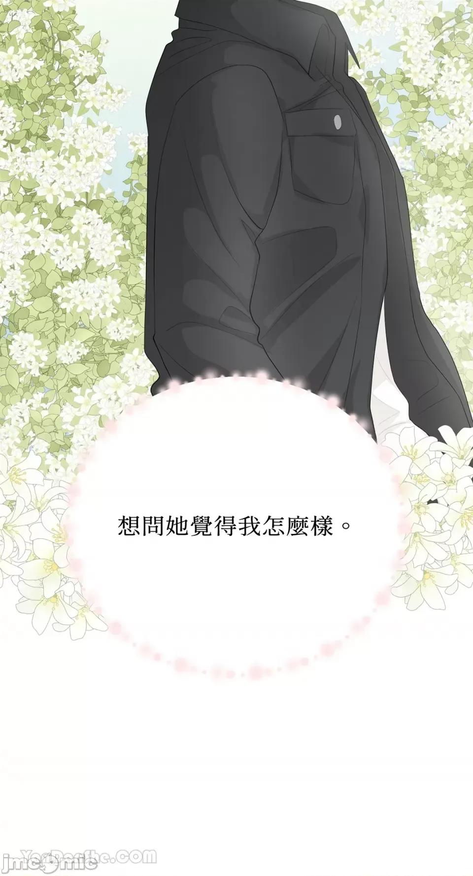 终结单恋的方法 终结单恋的方法-34 第45页