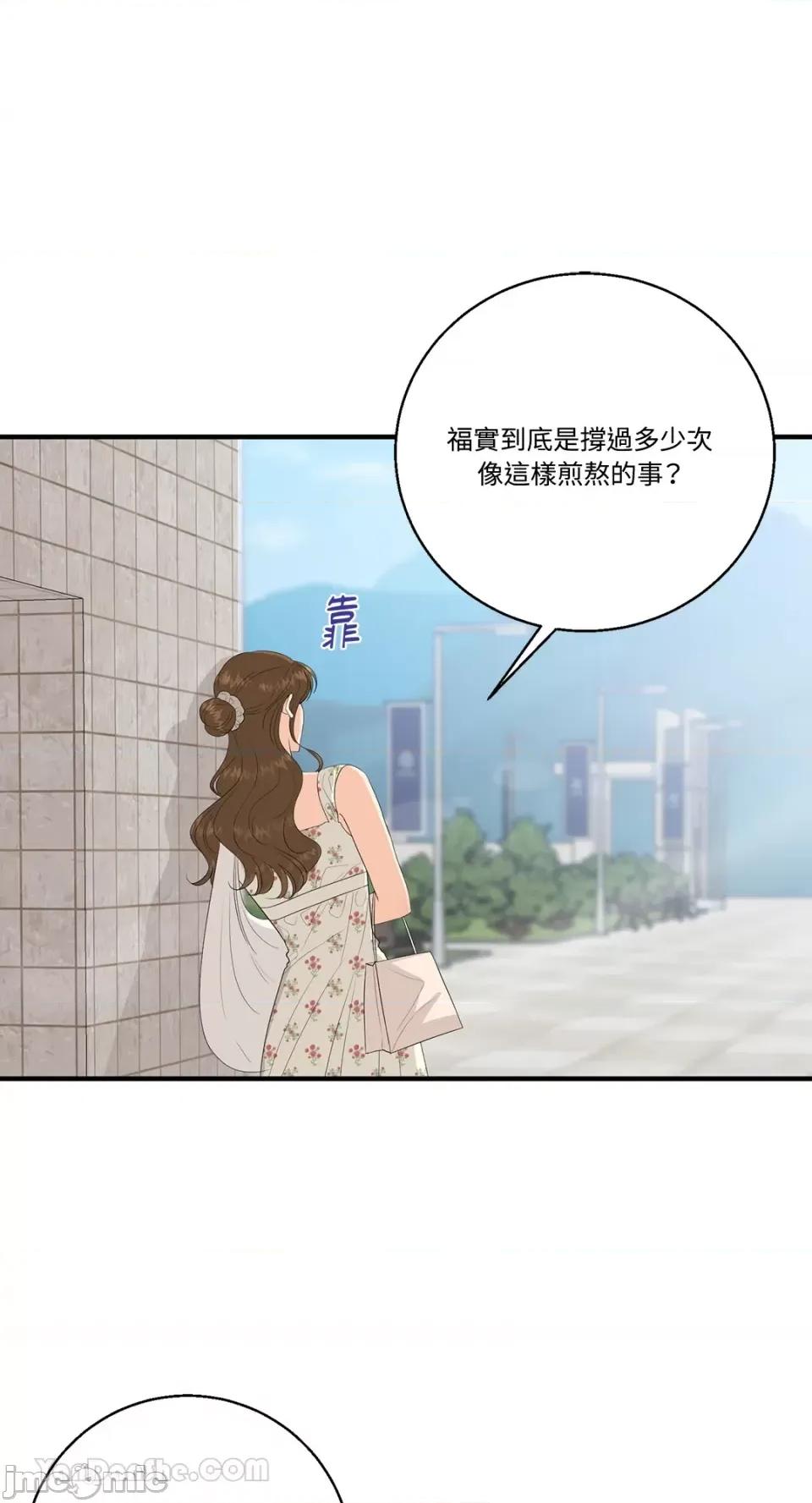 终结单恋的方法 终结单恋的方法-34 第46页