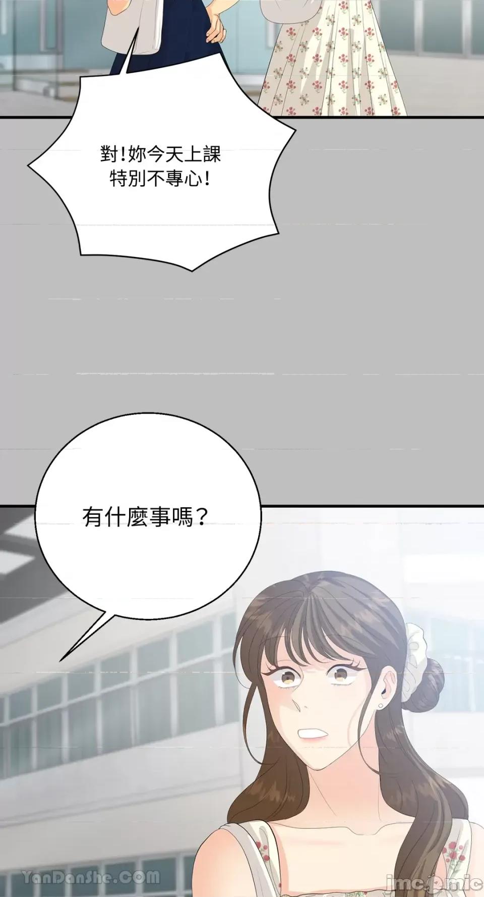 终结单恋的方法 终结单恋的方法-34 第50页