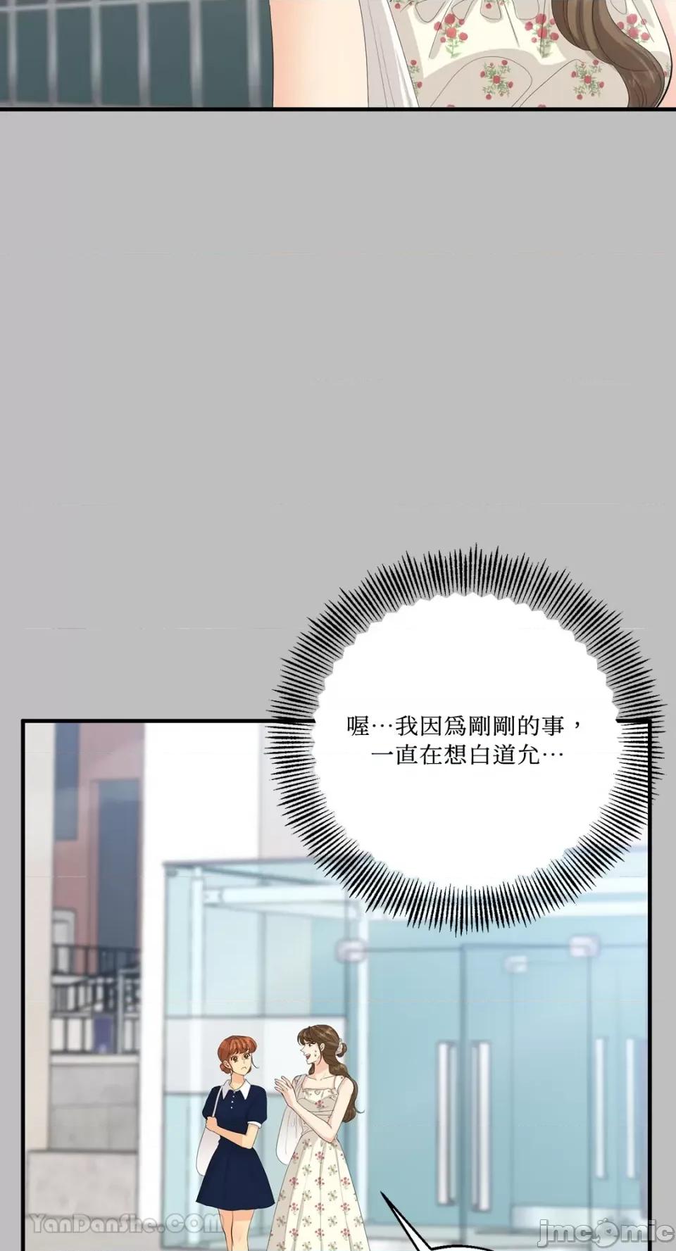 终结单恋的方法 终结单恋的方法-34 第51页