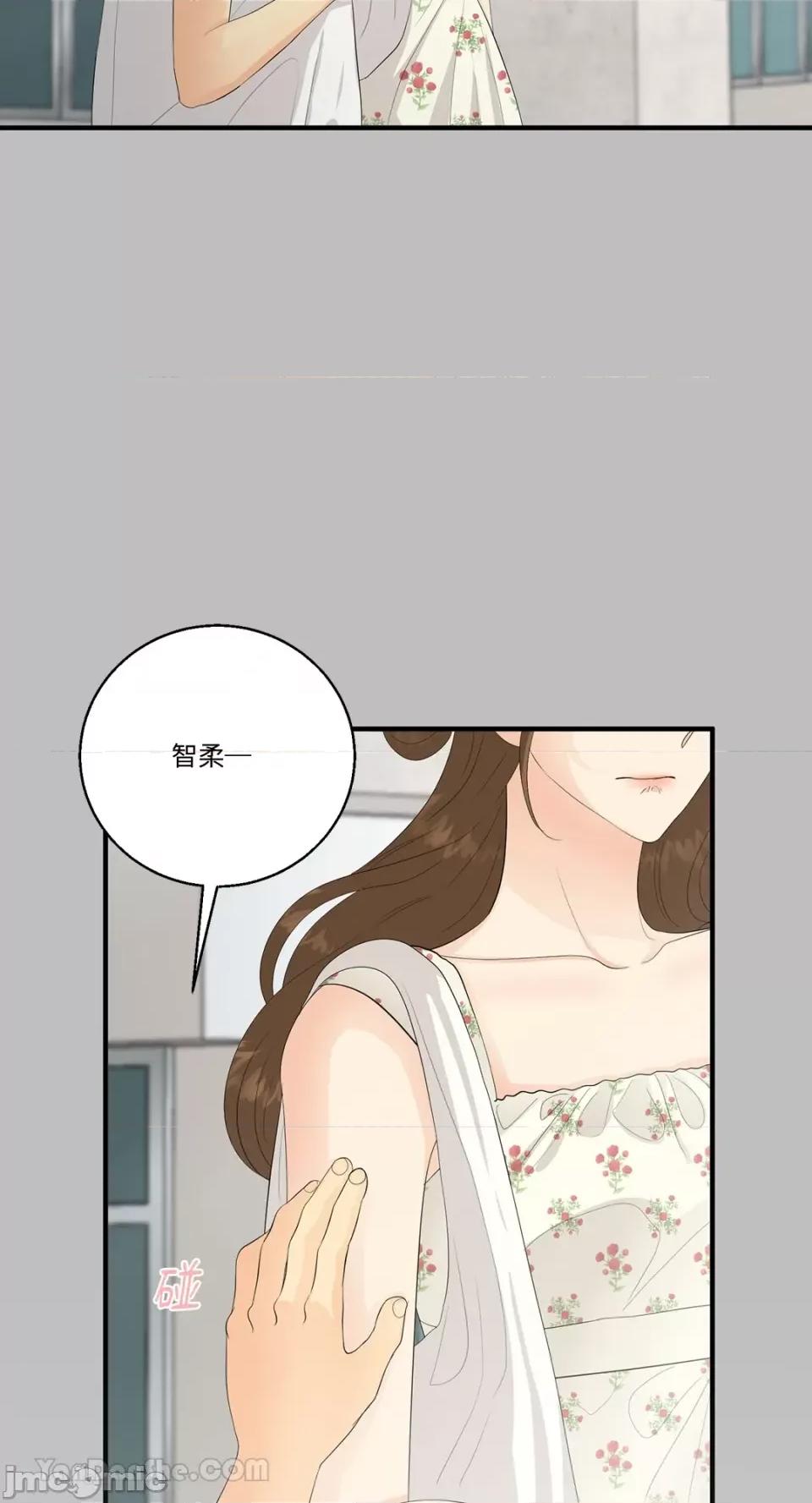 终结单恋的方法 终结单恋的方法-34 第53页