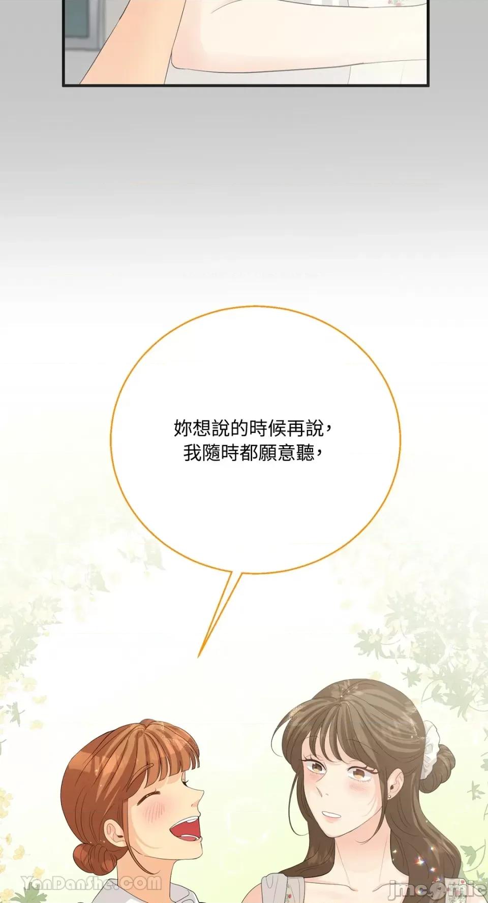 终结单恋的方法 终结单恋的方法-34 第54页