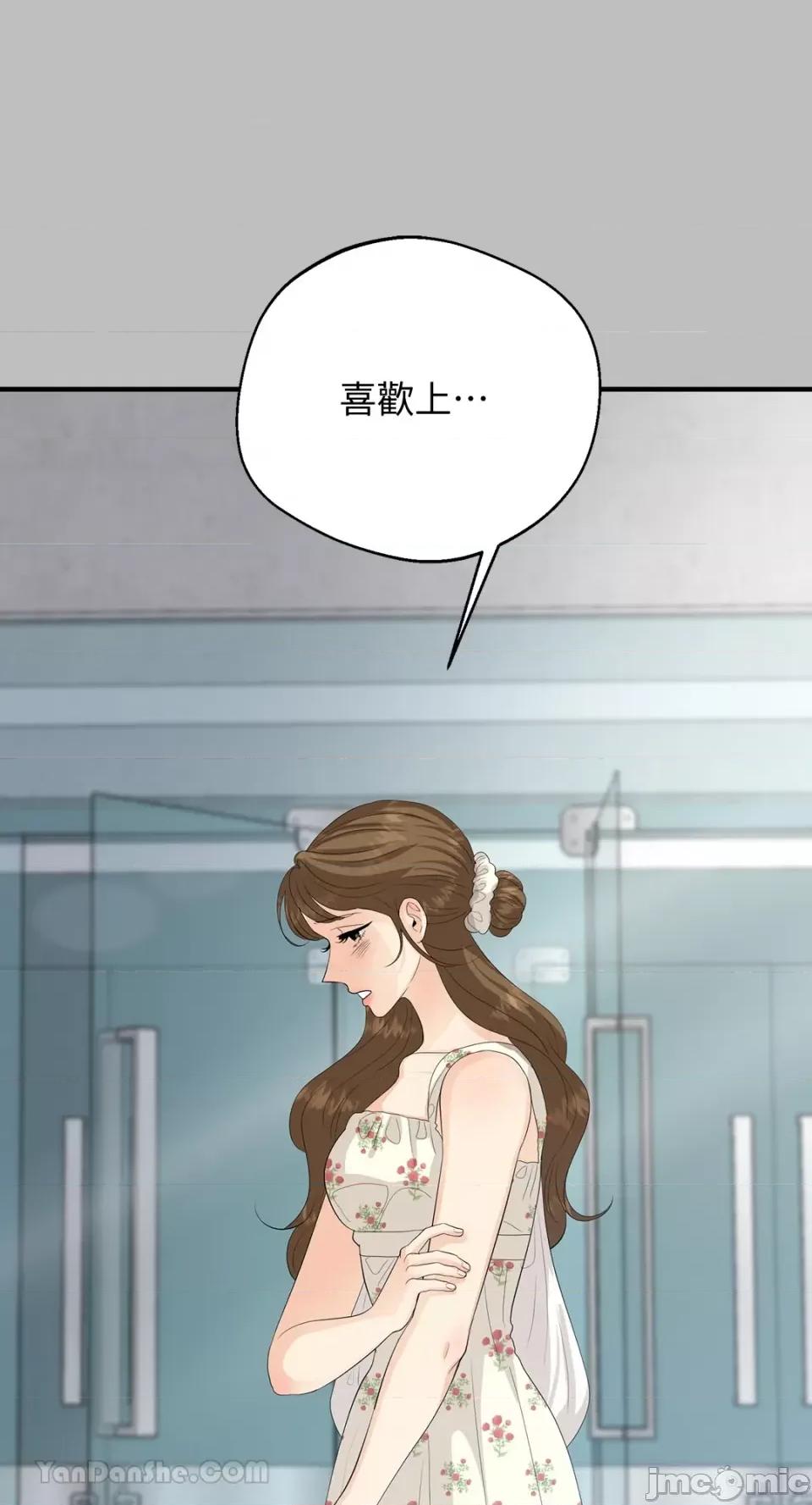 终结单恋的方法 终结单恋的方法-34 第58页