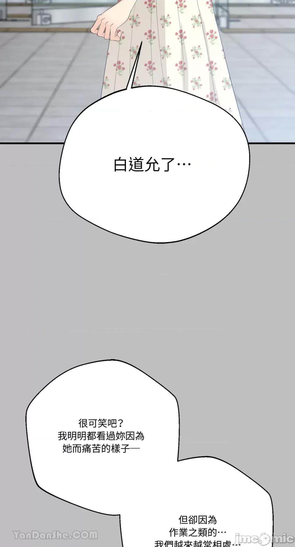 终结单恋的方法 终结单恋的方法-34 第59页