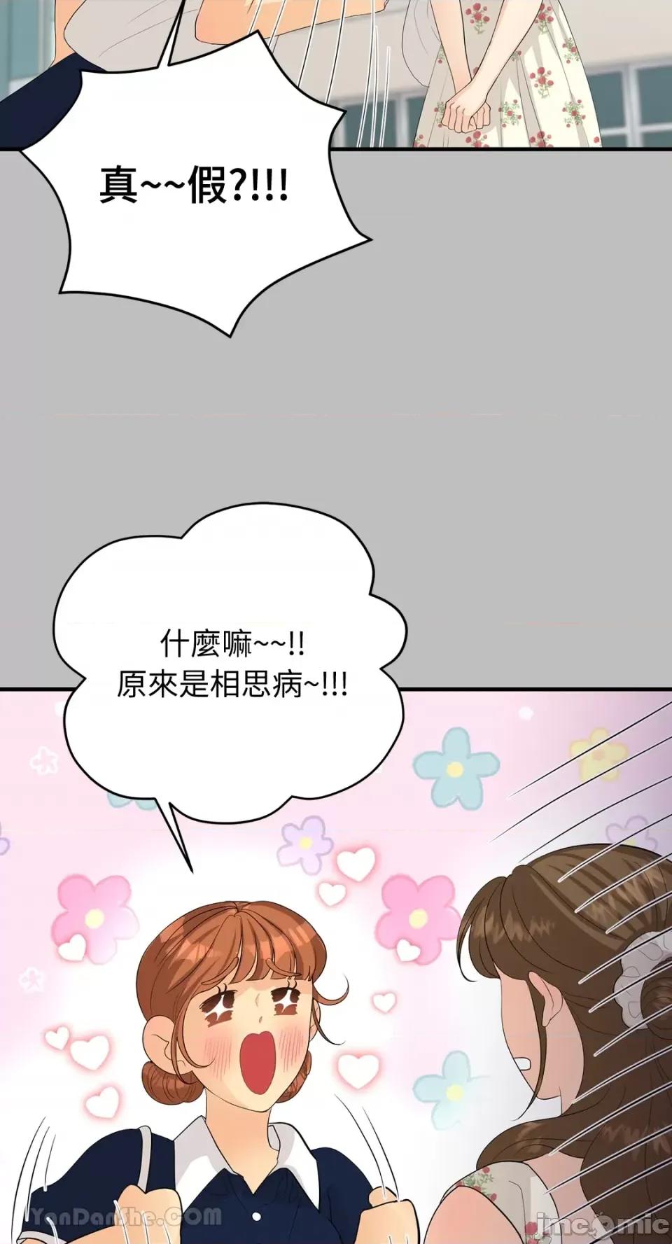 终结单恋的方法 终结单恋的方法-34 第65页