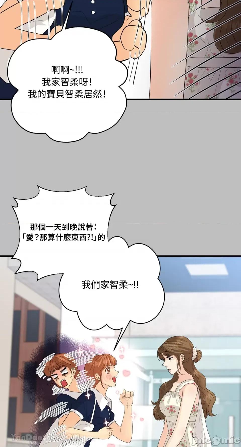 终结单恋的方法 终结单恋的方法-34 第66页
