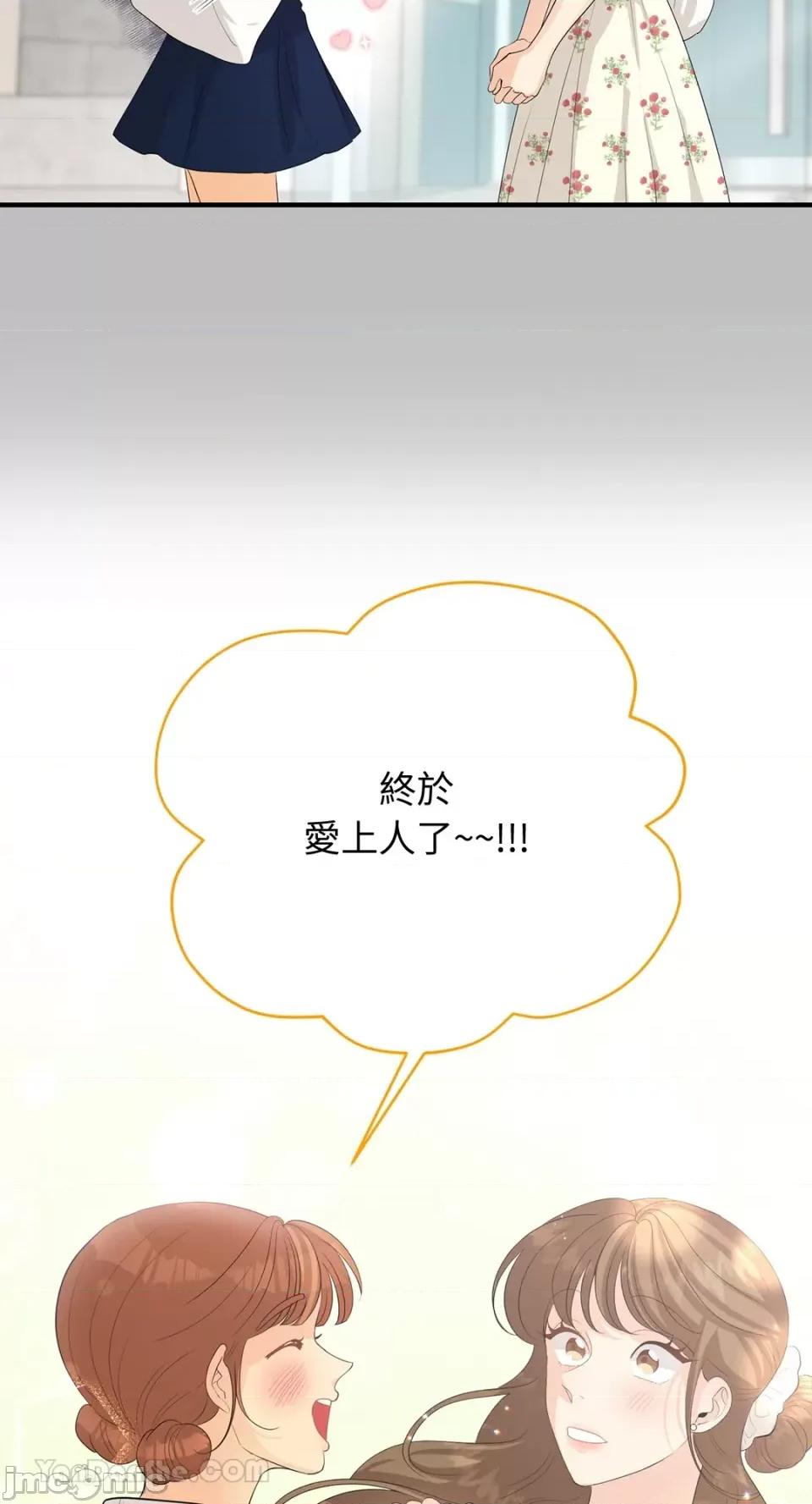 终结单恋的方法 终结单恋的方法-34 第67页