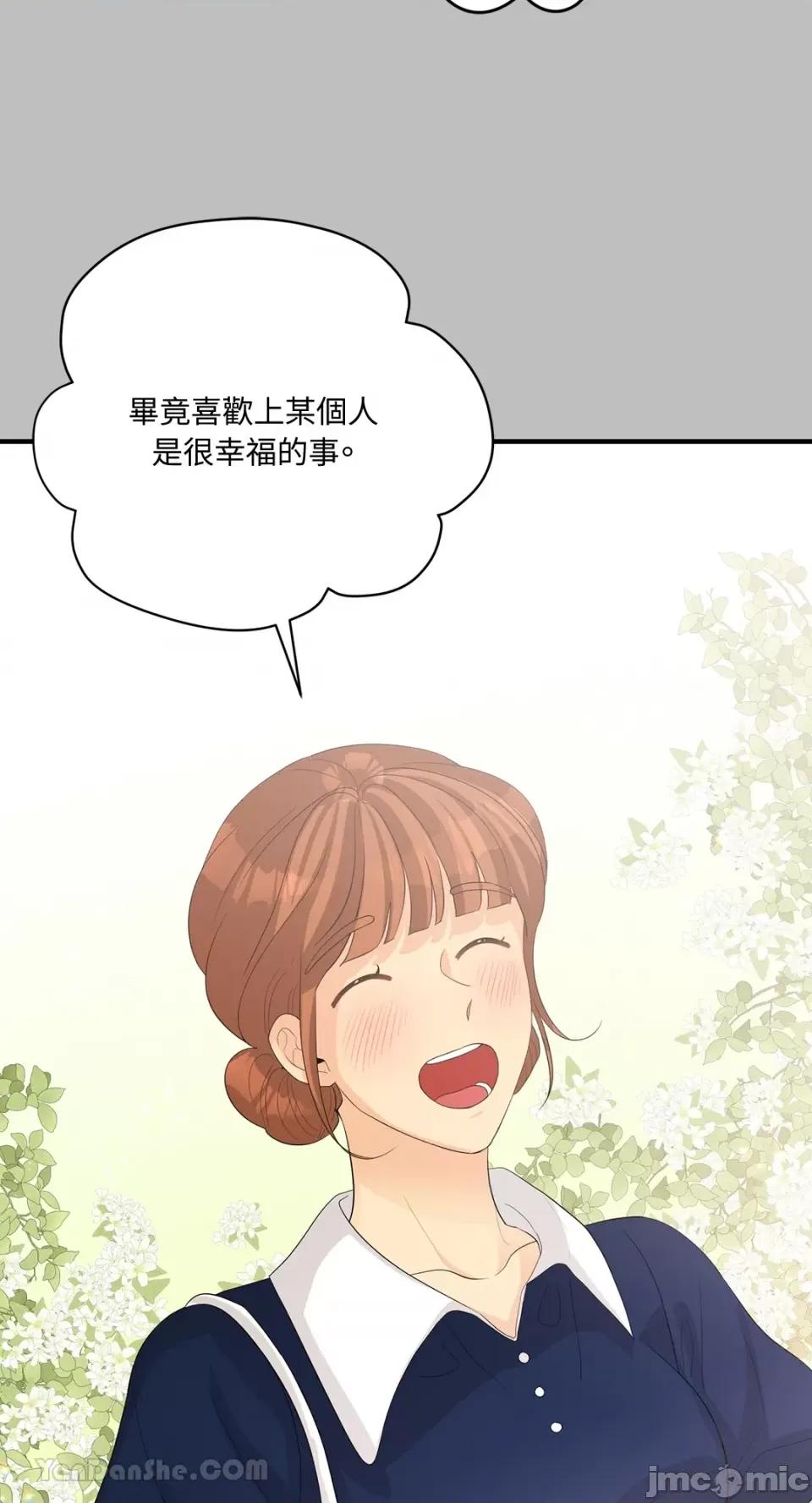 终结单恋的方法 终结单恋的方法-34 第70页