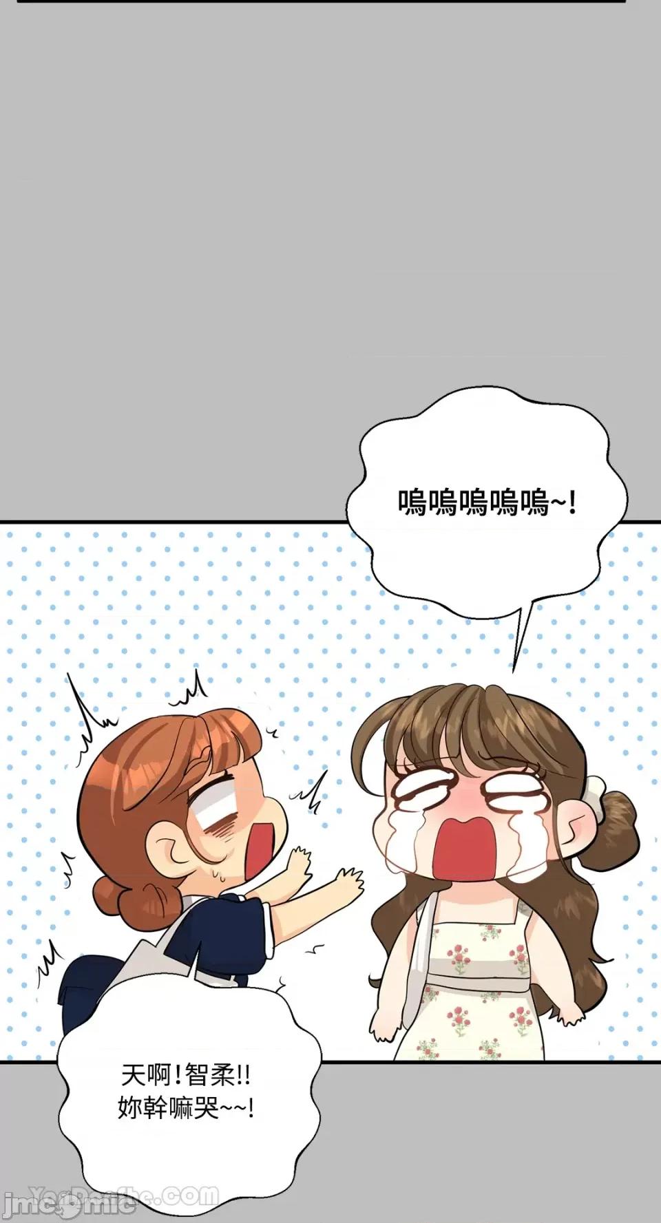 终结单恋的方法 终结单恋的方法-34 第74页