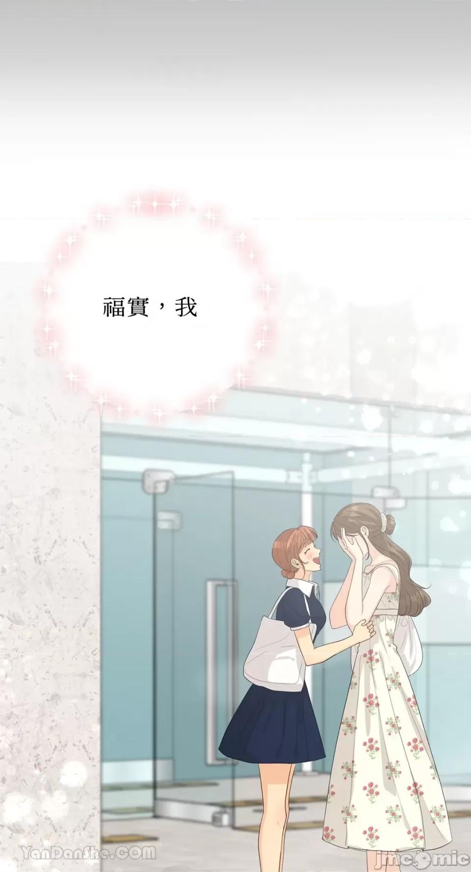 终结单恋的方法 终结单恋的方法-34 第77页
