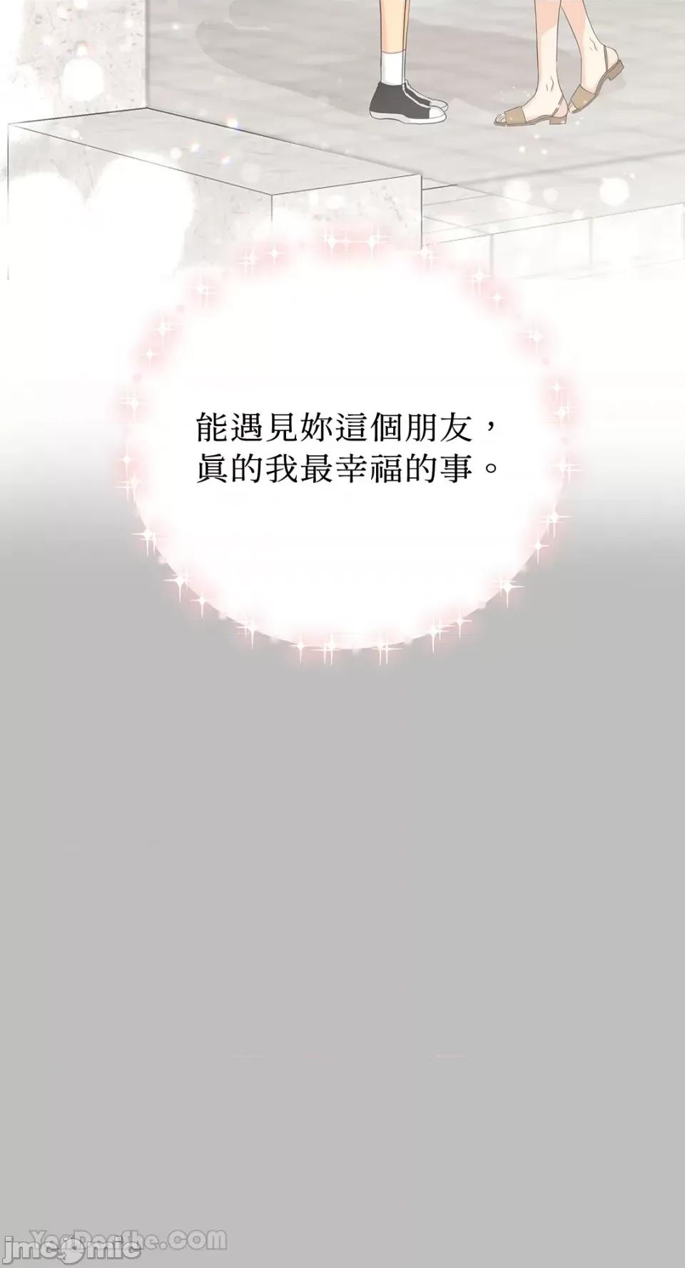 终结单恋的方法 终结单恋的方法-34 第78页