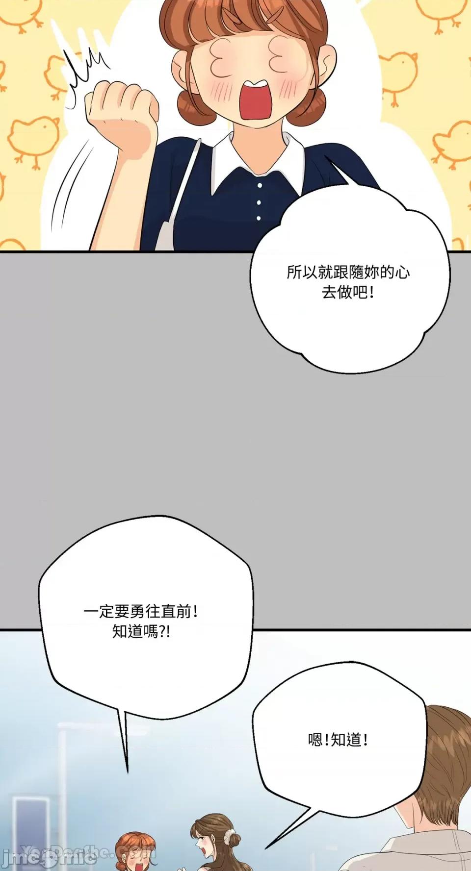 终结单恋的方法 终结单恋的方法-34 第80页