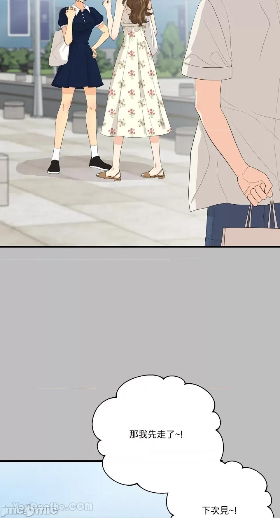 终结单恋的方法 终结单恋的方法-34 第81页