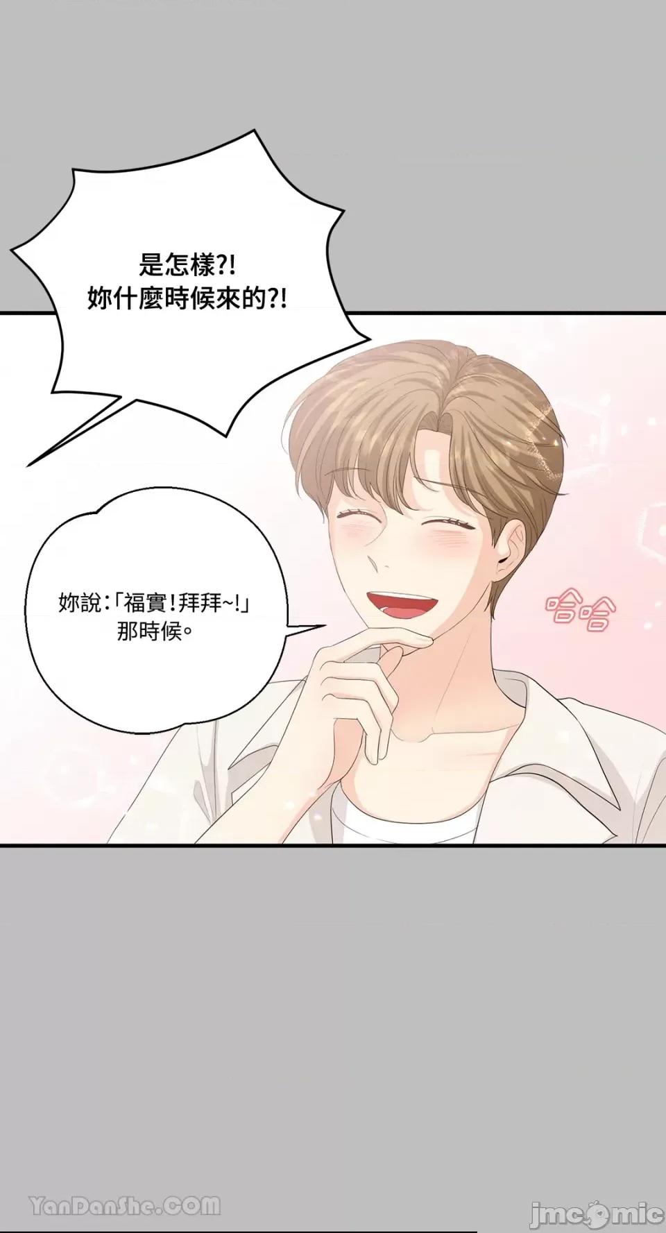 终结单恋的方法 终结单恋的方法-34 第85页