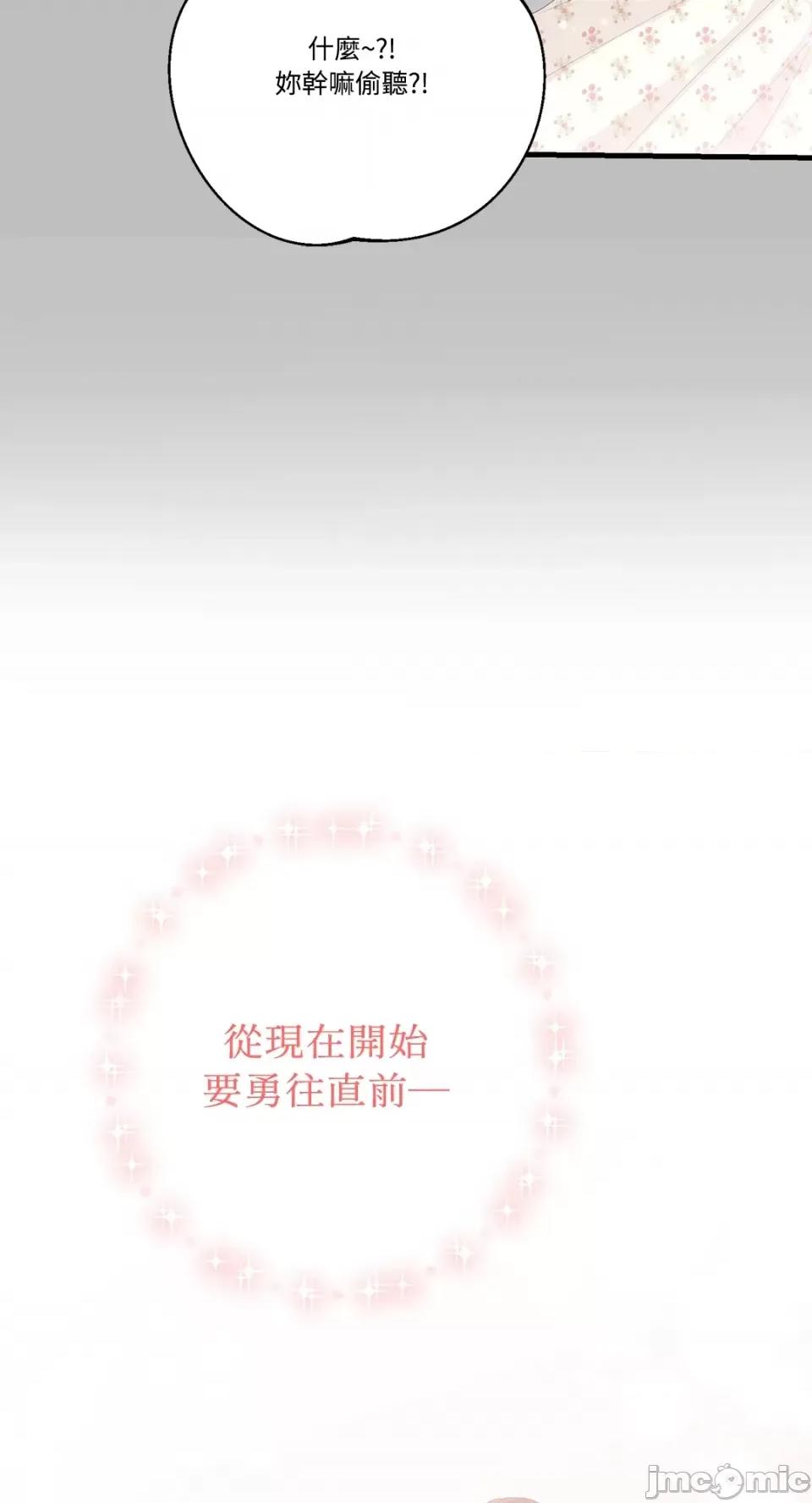 终结单恋的方法 终结单恋的方法-34 第87页