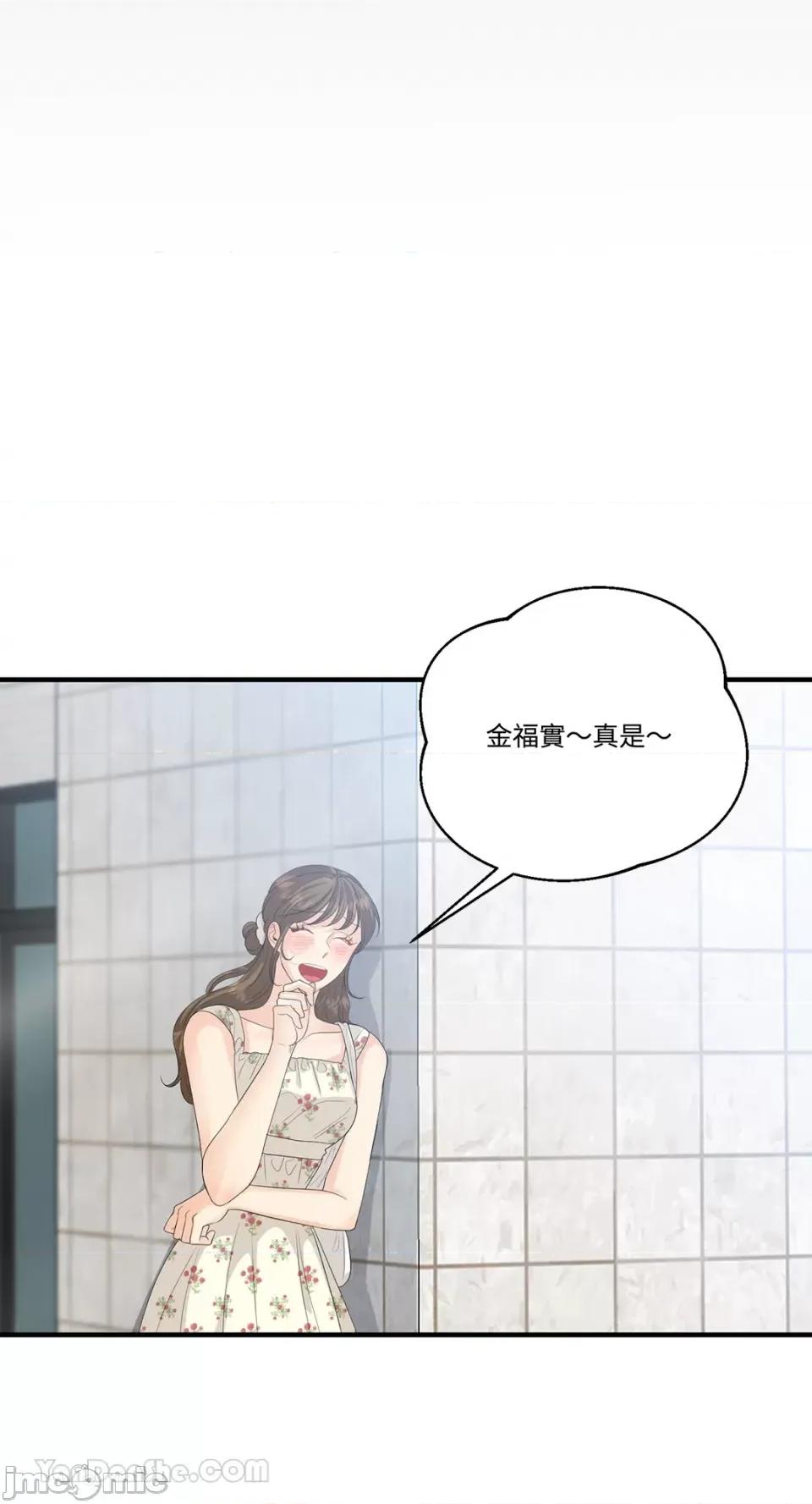 终结单恋的方法 终结单恋的方法-34 第89页
