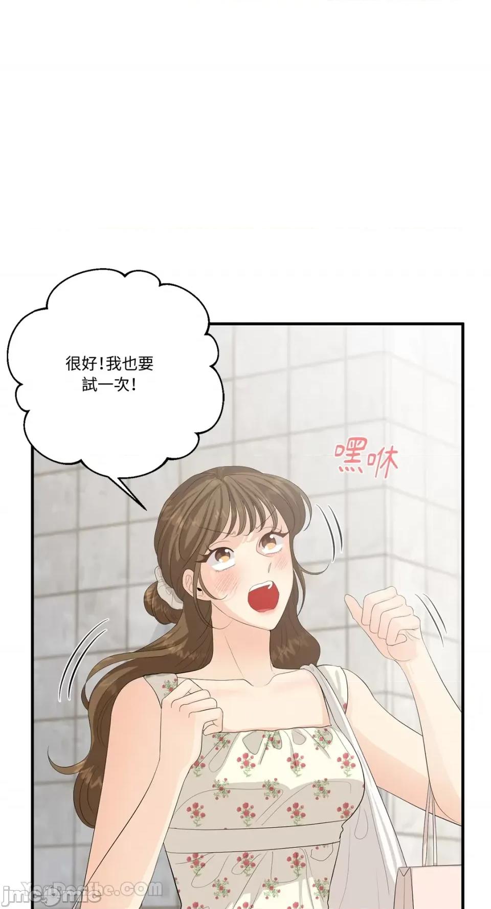 终结单恋的方法 终结单恋的方法-34 第90页