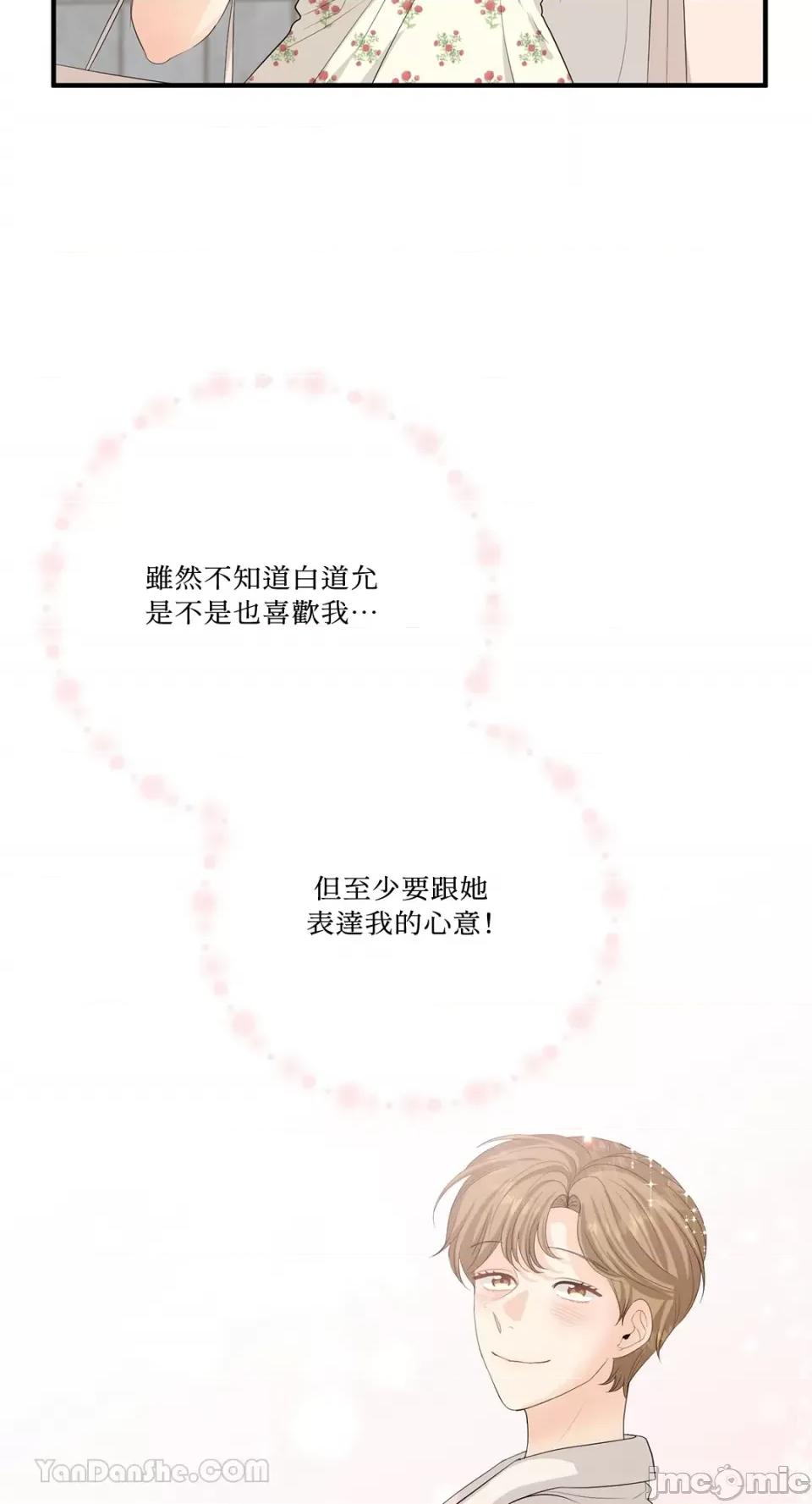 终结单恋的方法 终结单恋的方法-34 第91页