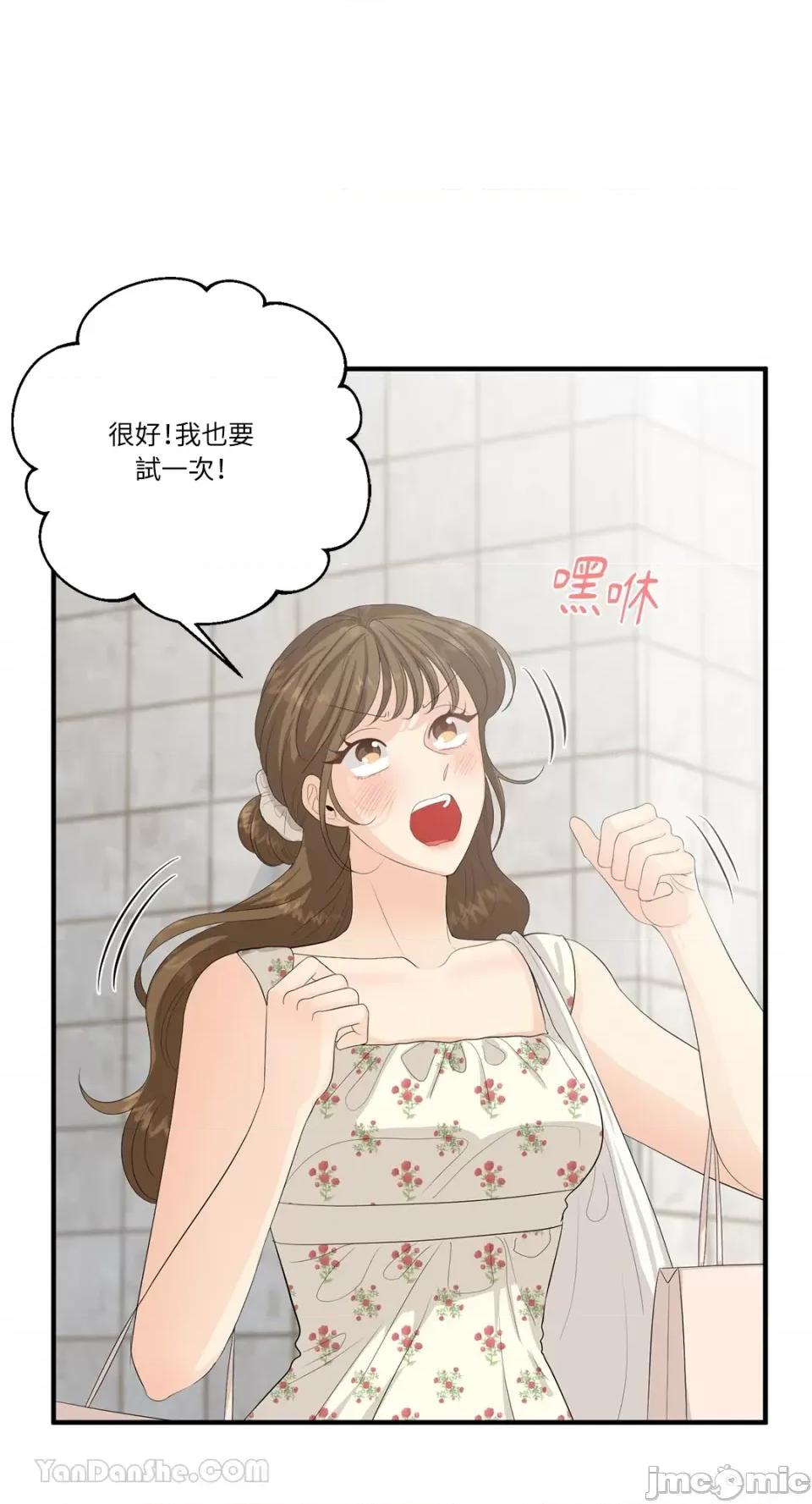 终结单恋的方法 终结单恋的方法-35 第1页