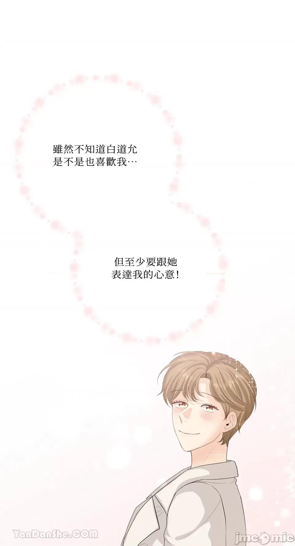 终结单恋的方法 终结单恋的方法-35 第2页