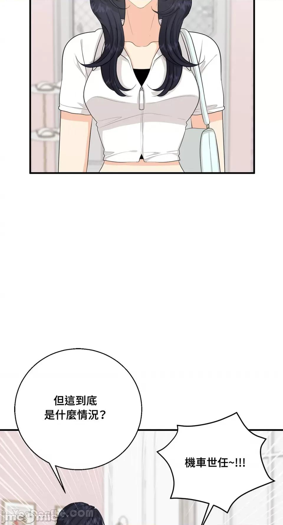终结单恋的方法 终结单恋的方法-35 第6页