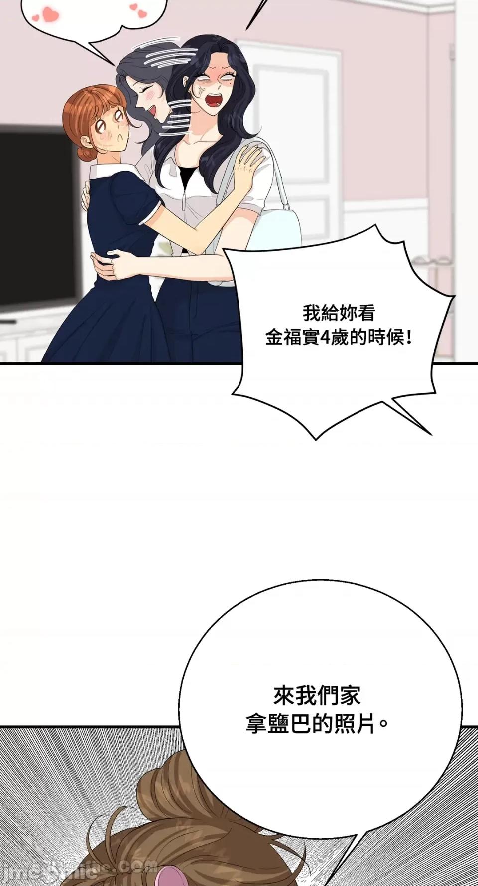 终结单恋的方法 终结单恋的方法-35 第9页