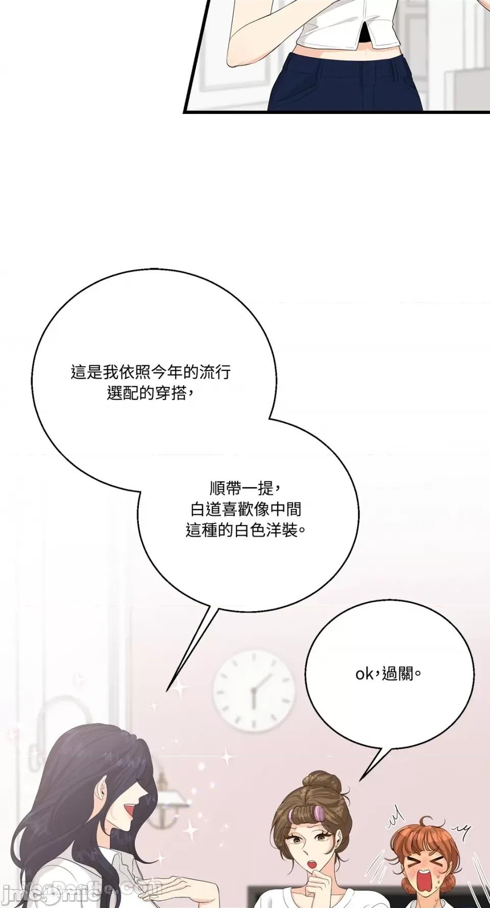 终结单恋的方法 终结单恋的方法-35 第13页