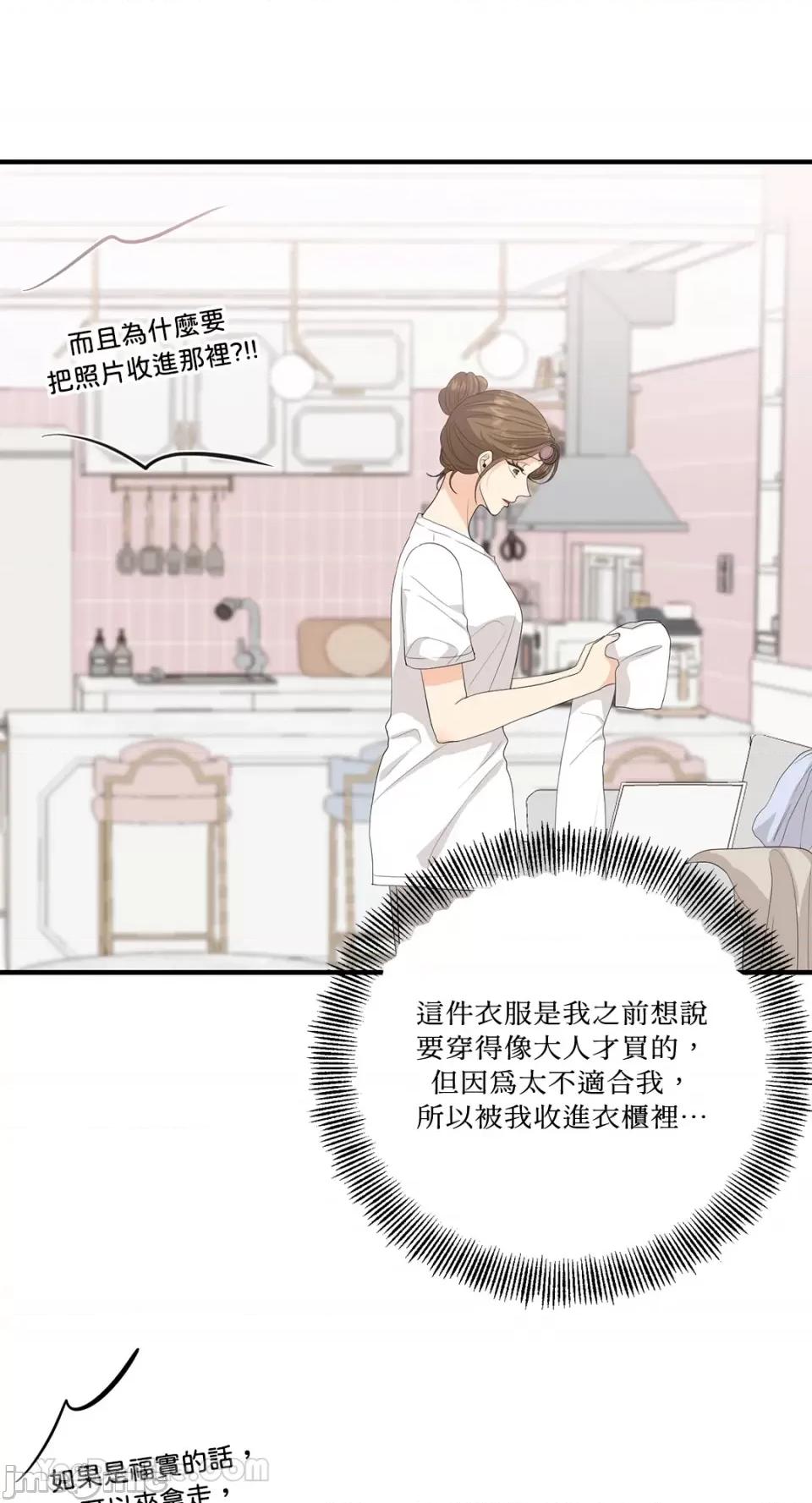 终结单恋的方法 终结单恋的方法-35 第15页
