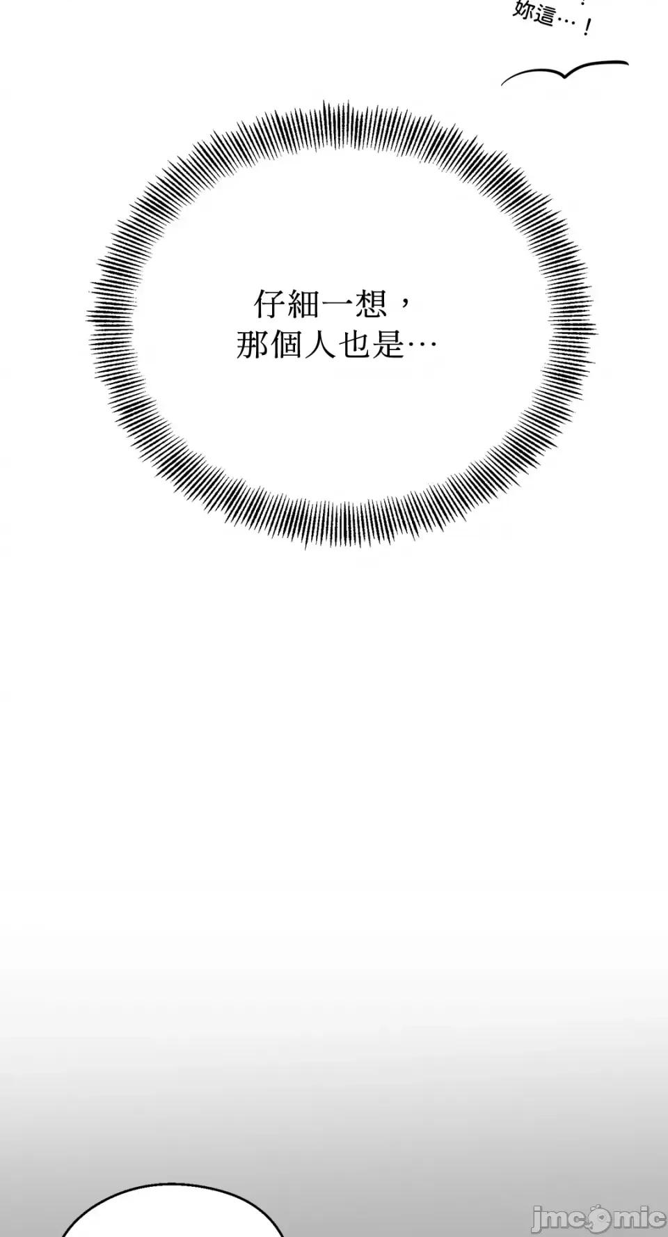 终结单恋的方法 终结单恋的方法-35 第17页