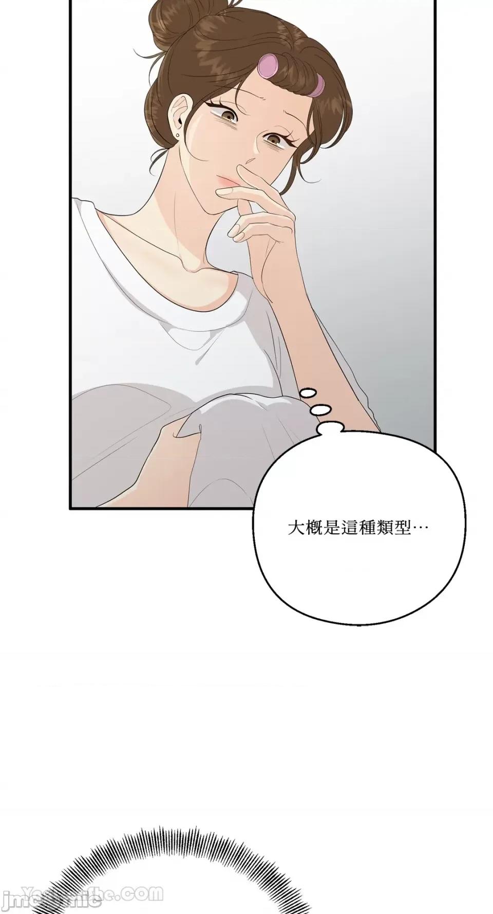 终结单恋的方法 终结单恋的方法-35 第23页