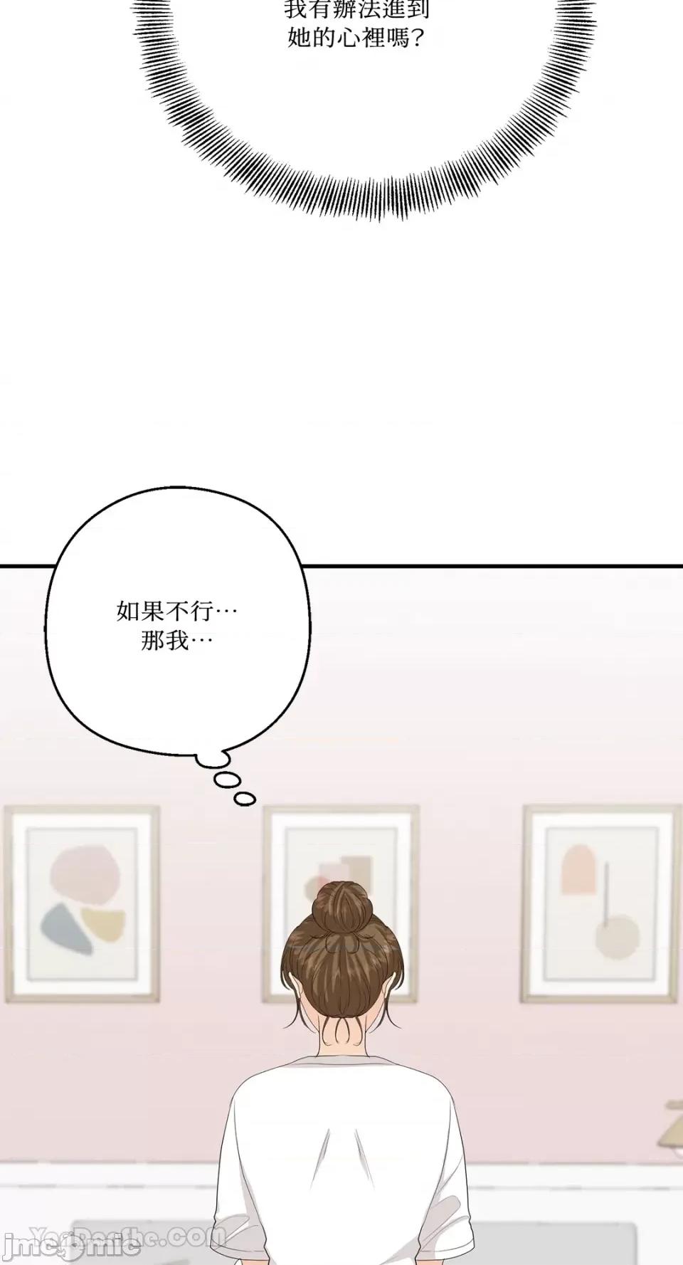 终结单恋的方法 终结单恋的方法-35 第25页