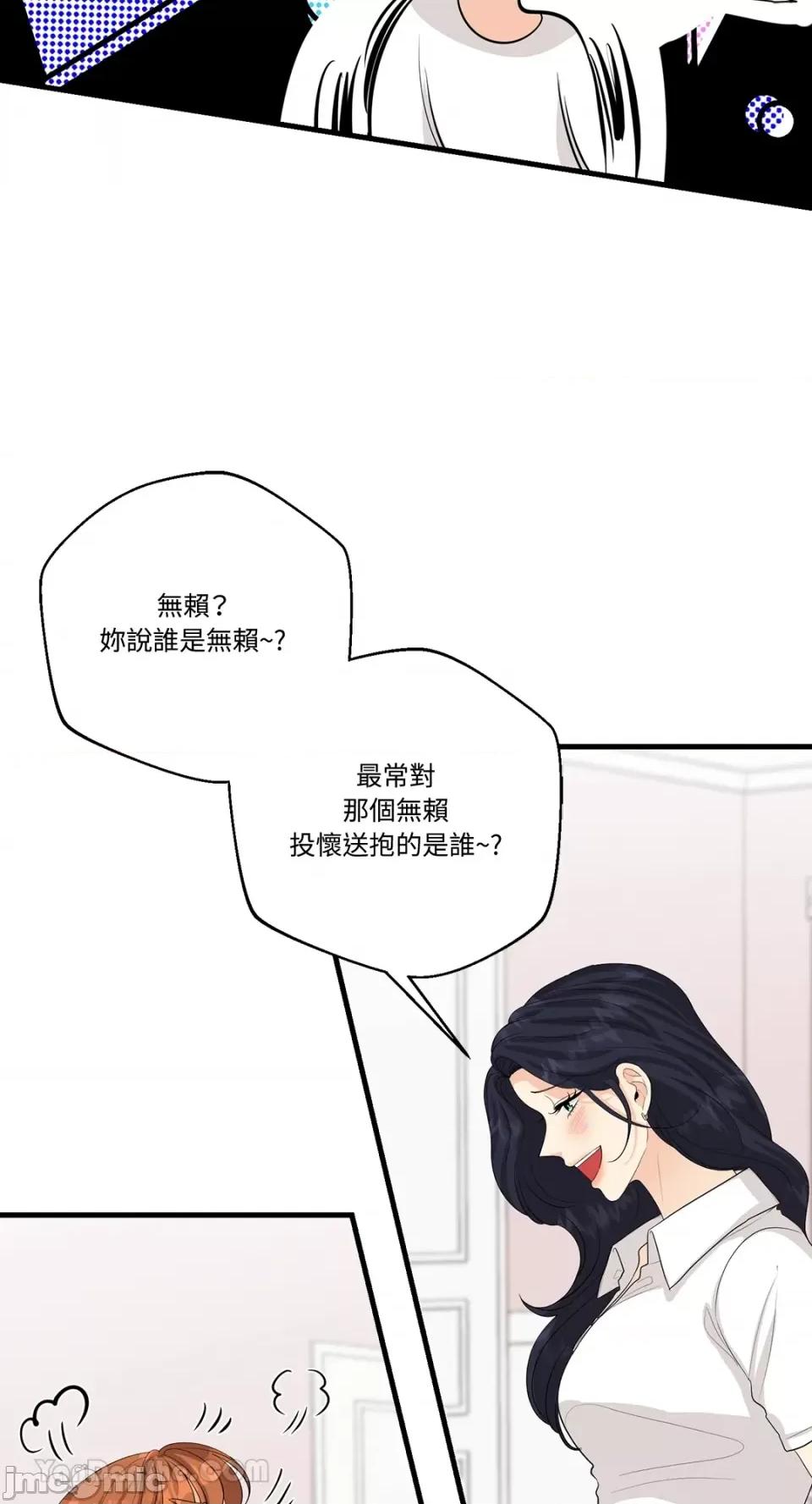终结单恋的方法 终结单恋的方法-35 第27页