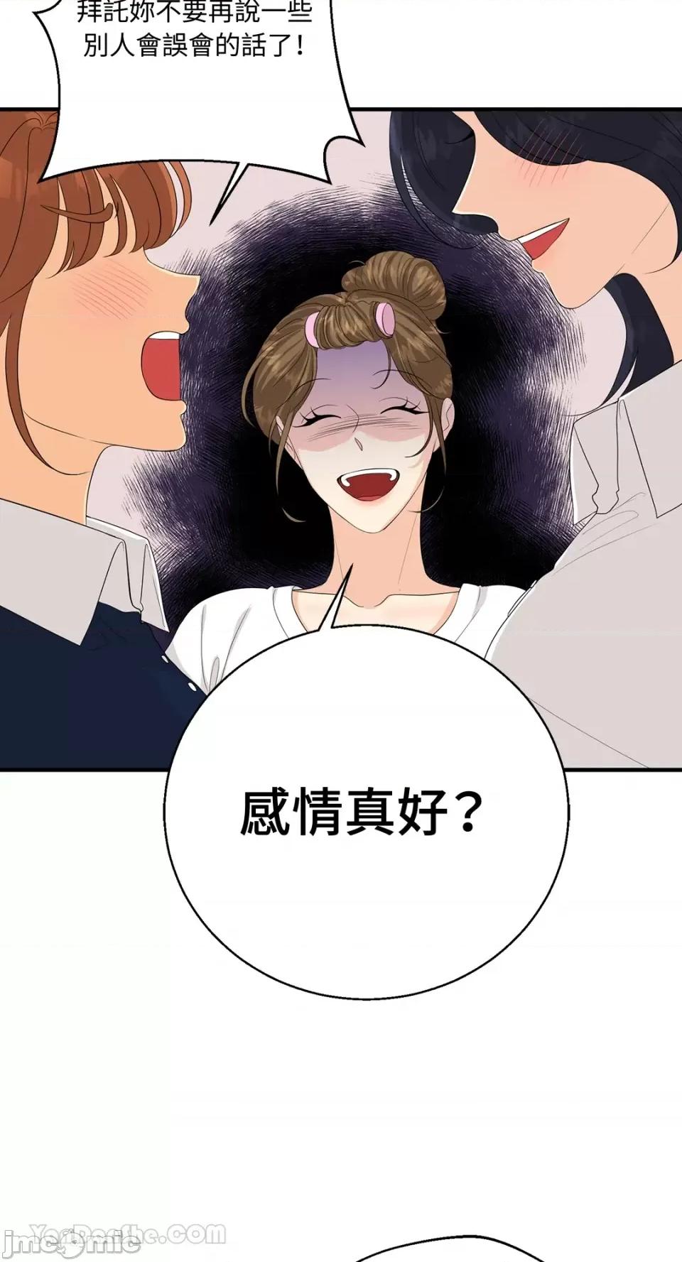 终结单恋的方法 终结单恋的方法-35 第29页