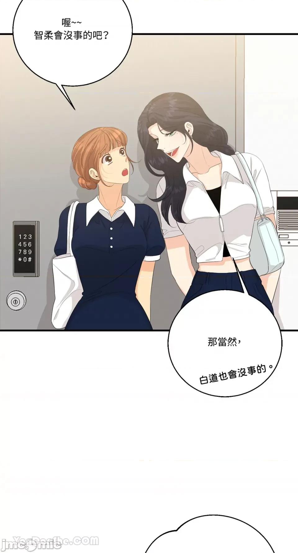 终结单恋的方法 终结单恋的方法-35 第31页